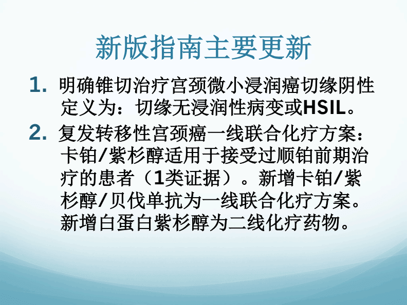 贝伐珠单抗报销后价格_宫颈癌术后高危因素贝伐单抗_贝伐珠单抗