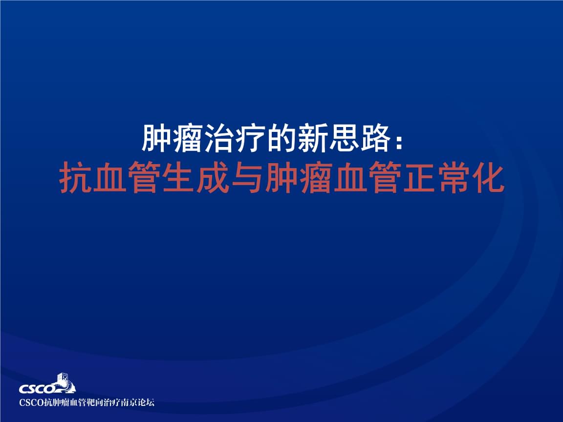 贝伐珠单抗淋巴瘤 AE常见治疗相关3-4级AE28%-65%