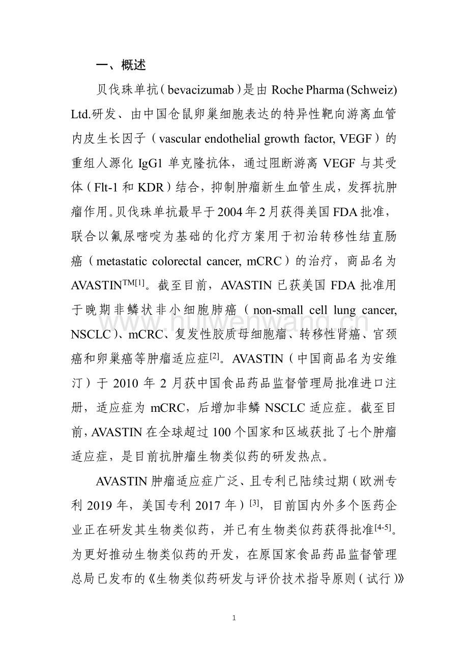 肺癌新药贝伐单抗_贝伐珠单抗是化疗吗_贝伐单抗肠道出血