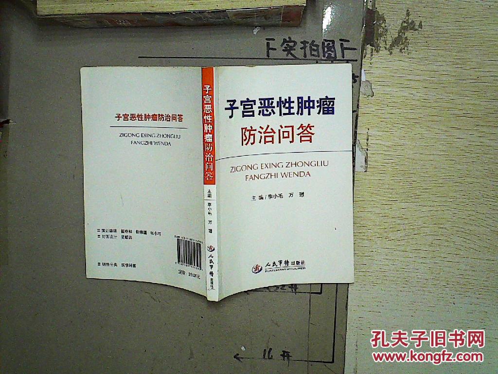 FDA批准PD-1抑制剂帕博利珠单抗与酪氨酸激酶抑制剂仑伐替尼