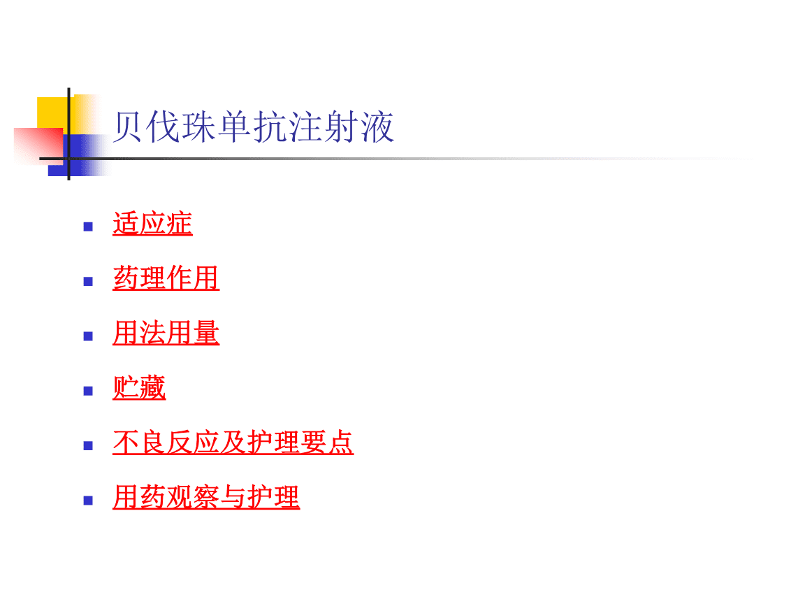 抗血管生成药物在肺癌脑转移患者的新探索-贝伐珠单抗