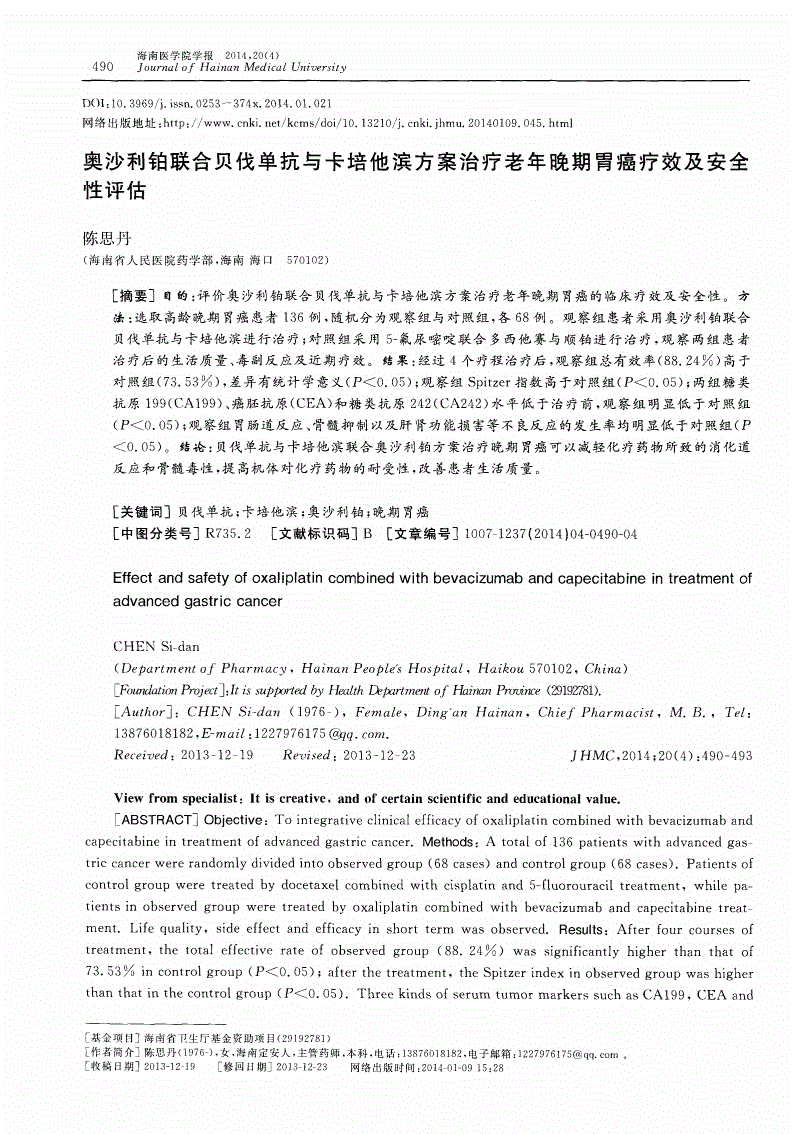 为什么吃希爱力没效果_脑转移吃奥希替尼没效果_奥希替尼9291哪里买