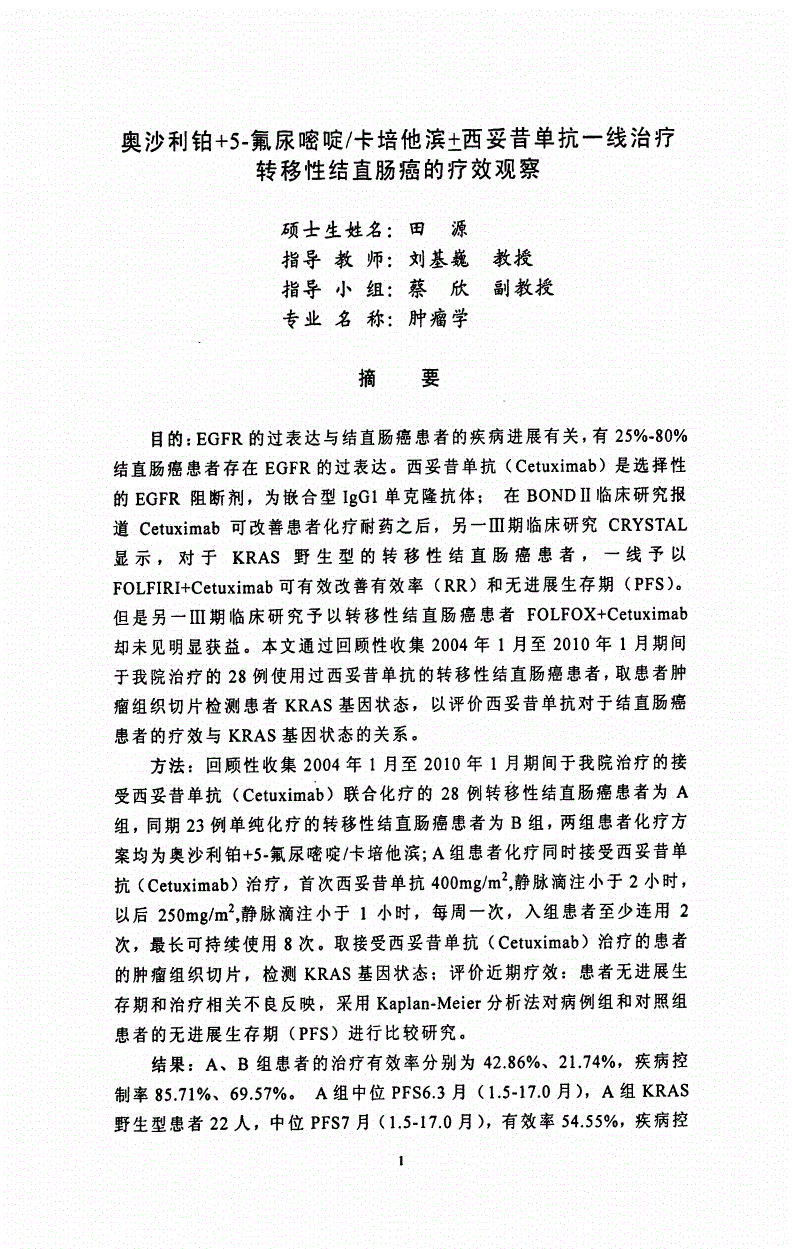 为什么吃希爱力没效果_脑转移吃奥希替尼没效果_奥希替尼9291哪里买