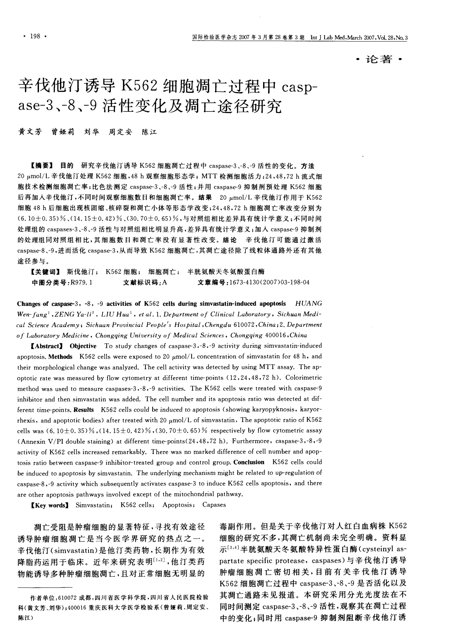 结肠癌晚期 贝伐珠单抗_贝伐珠单抗4个月后赠药_贝伐珠单抗加培美曲塞加卡铂