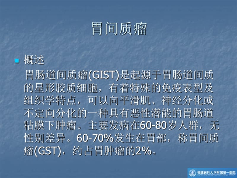 印度伊马替尼治疗费用就是500-700元医疗微信