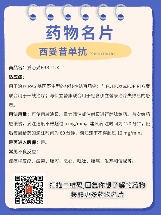 贝伐珠单抗价格_贝伐珠单抗4个月后赠药_贝伐昔单抗对应