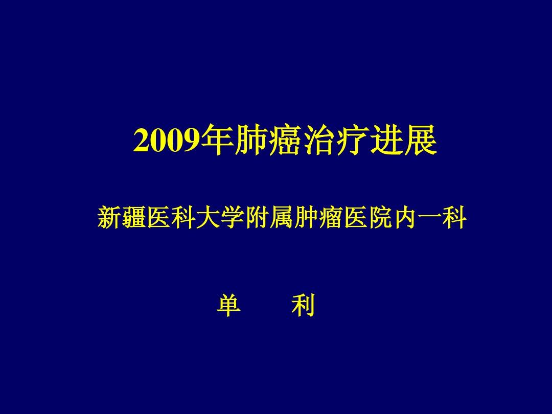 奥斯替尼和奥希替尼_门诊重大疾病奥希替尼_奥希替尼多少钱一盒