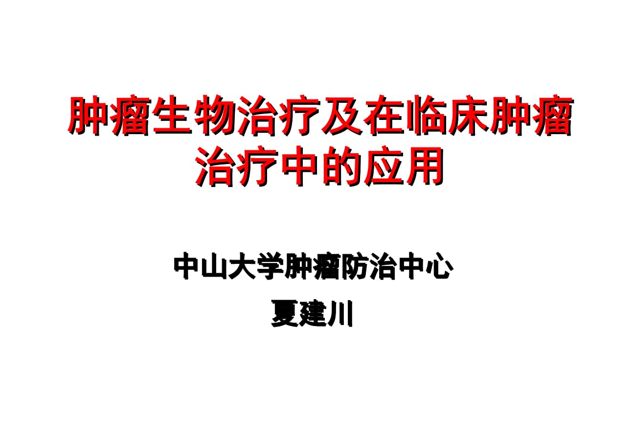 贝伐珠单抗不良反应_贝伐单抗和贝伐珠单抗_贝伐单抗对肝转移