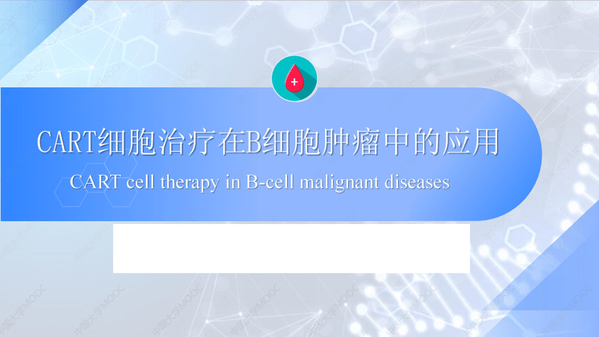 贝伐单抗对肝转移_贝伐珠单抗不良反应_贝伐单抗和贝伐珠单抗