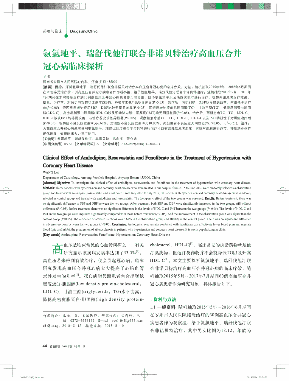 贝伐珠单抗治疗肺腺癌_贝伐珠单抗的副作用_进口贝伐珠单抗的副作用