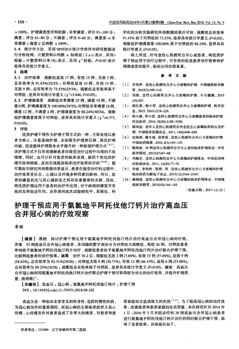 进口贝伐珠单抗的副作用_贝伐珠单抗治疗肺腺癌_贝伐珠单抗的副作用