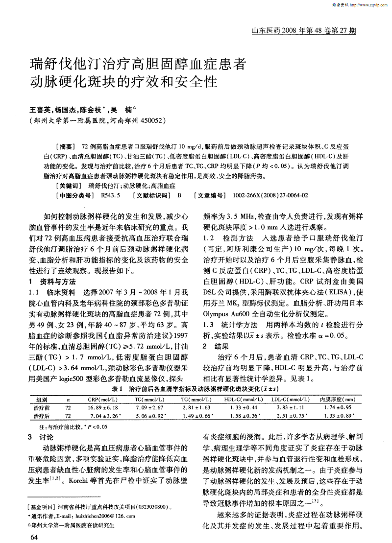 贝伐单抗 慈善赠药_贝伐单抗用多久可以停药_贝伐珠单抗是靶向药吗