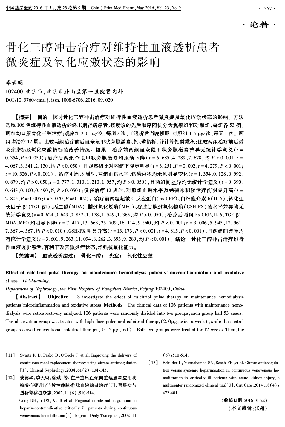 结肠癌晚期 贝伐珠单抗_贝伐珠单抗发烧_贝伐珠单抗是靶向药吗