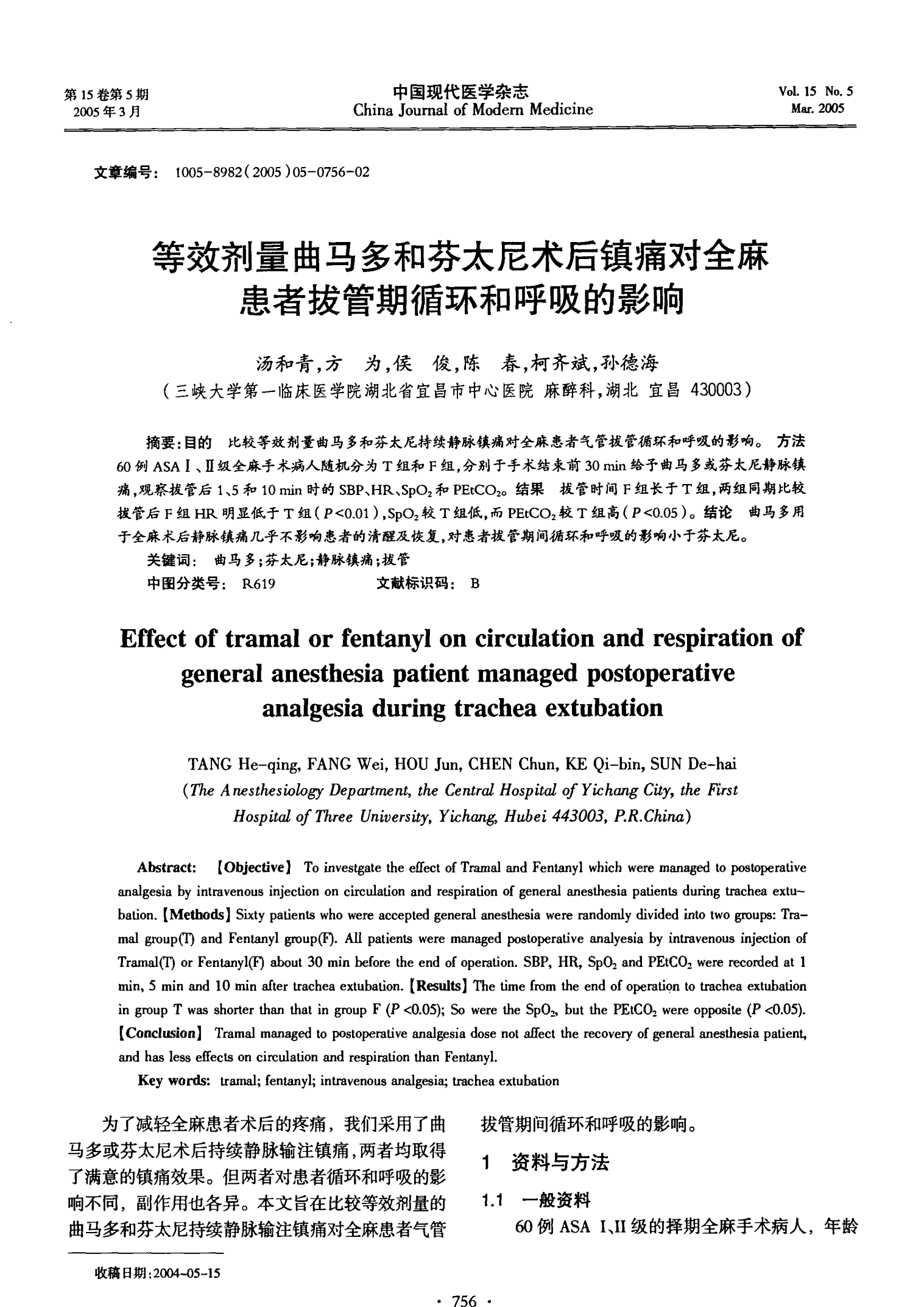 慢性粒细胞间质严重药物不良反应治疗失败后的慢性期患者的治疗