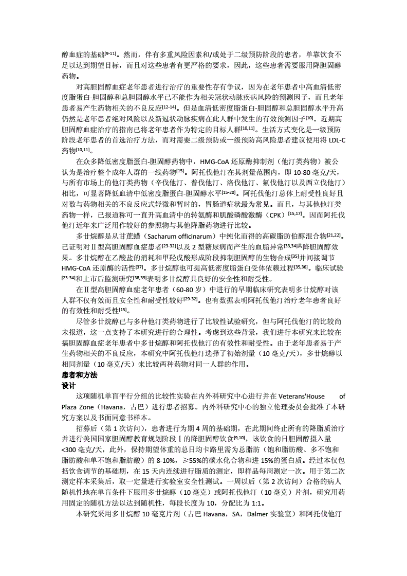 贝伐单抗和贝伐珠单抗_贝伐珠单抗多少钱一支_贝伐珠单抗的临床