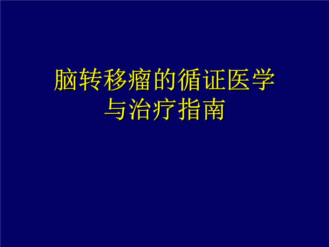 贝伐珠单抗不良反应_贝伐珠单抗的临床_贝伐珠单抗是化疗吗