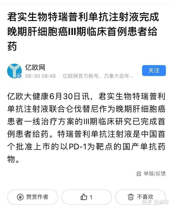 贝伐珠单抗是哪生产的_贝伐单抗和贝伐珠单抗_结肠癌晚期 贝伐珠单抗