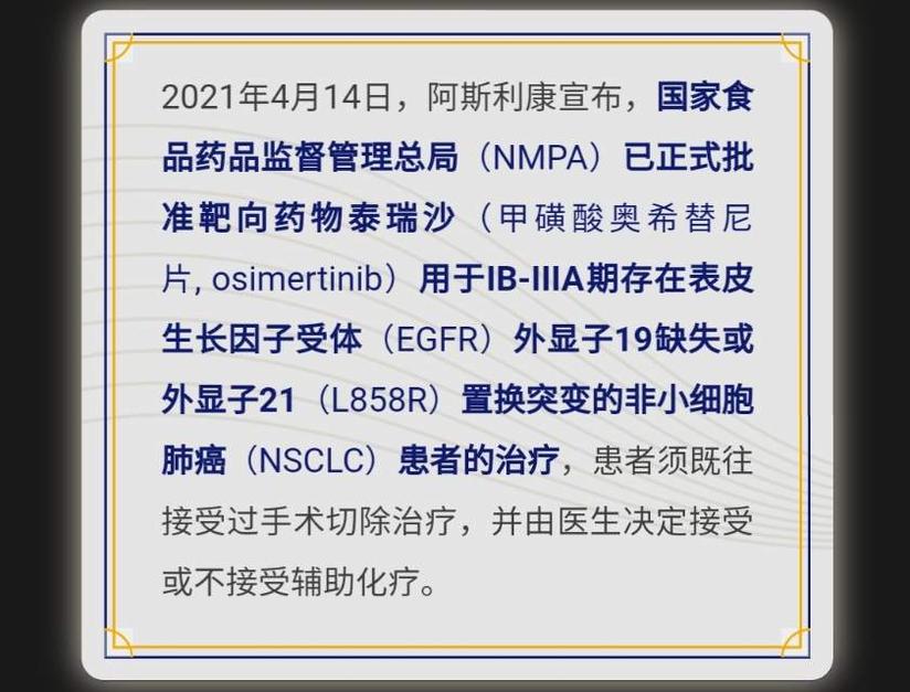 阿法替尼对鳞癌有用吗_吉非替尼能治鳞癌吗_安罗替尼食道癌鳞癌