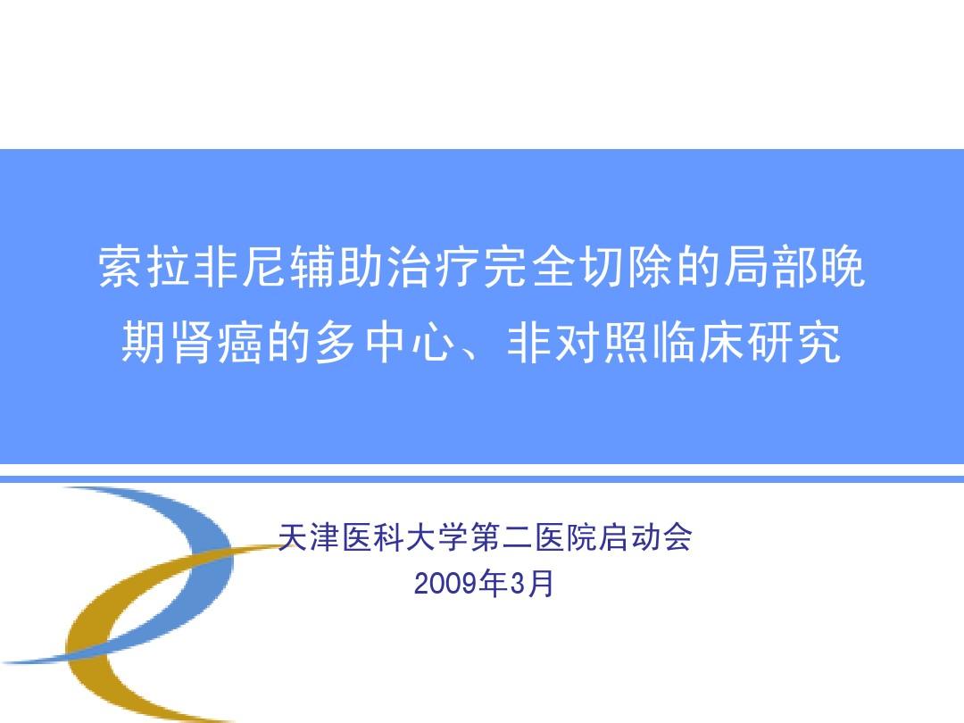 索拉非尼对肾癌_索拉非尼 肝癌_索拉非尼及其中间体