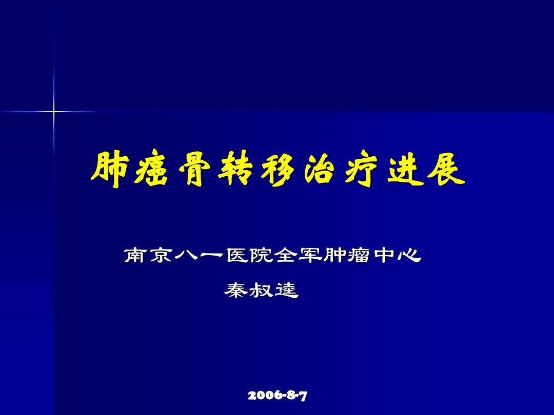 贝伐珠单抗说明书_贝伐珠单抗靶向是啥_贝伐单抗能使肺腺癌多活几年