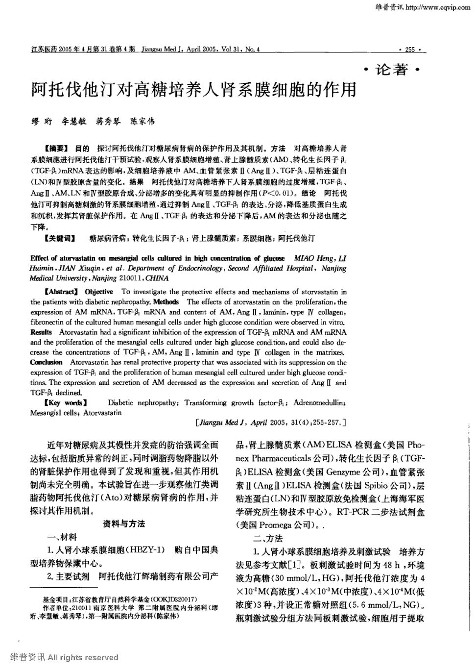 贝伐单抗有耐药性吗_贝伐单抗耐药后怎么办_贝伐单抗用多久会耐药