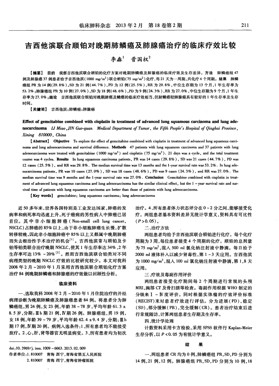 贝伐珠单抗注射液_贝伐珠单抗赠药_贝伐珠单抗使用计量