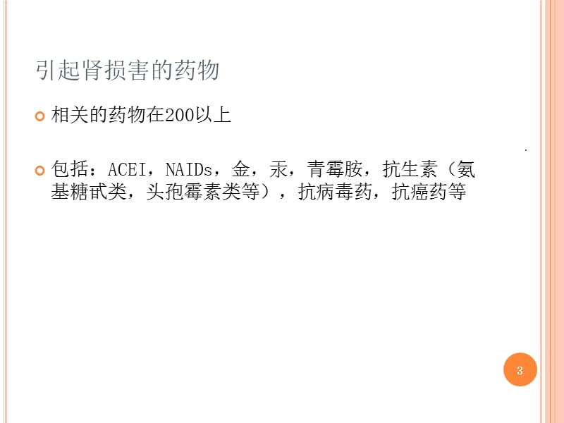 贝伐珠单抗可以报销吗_贝伐单抗对肾脏影响_贝伐珠单抗说明书