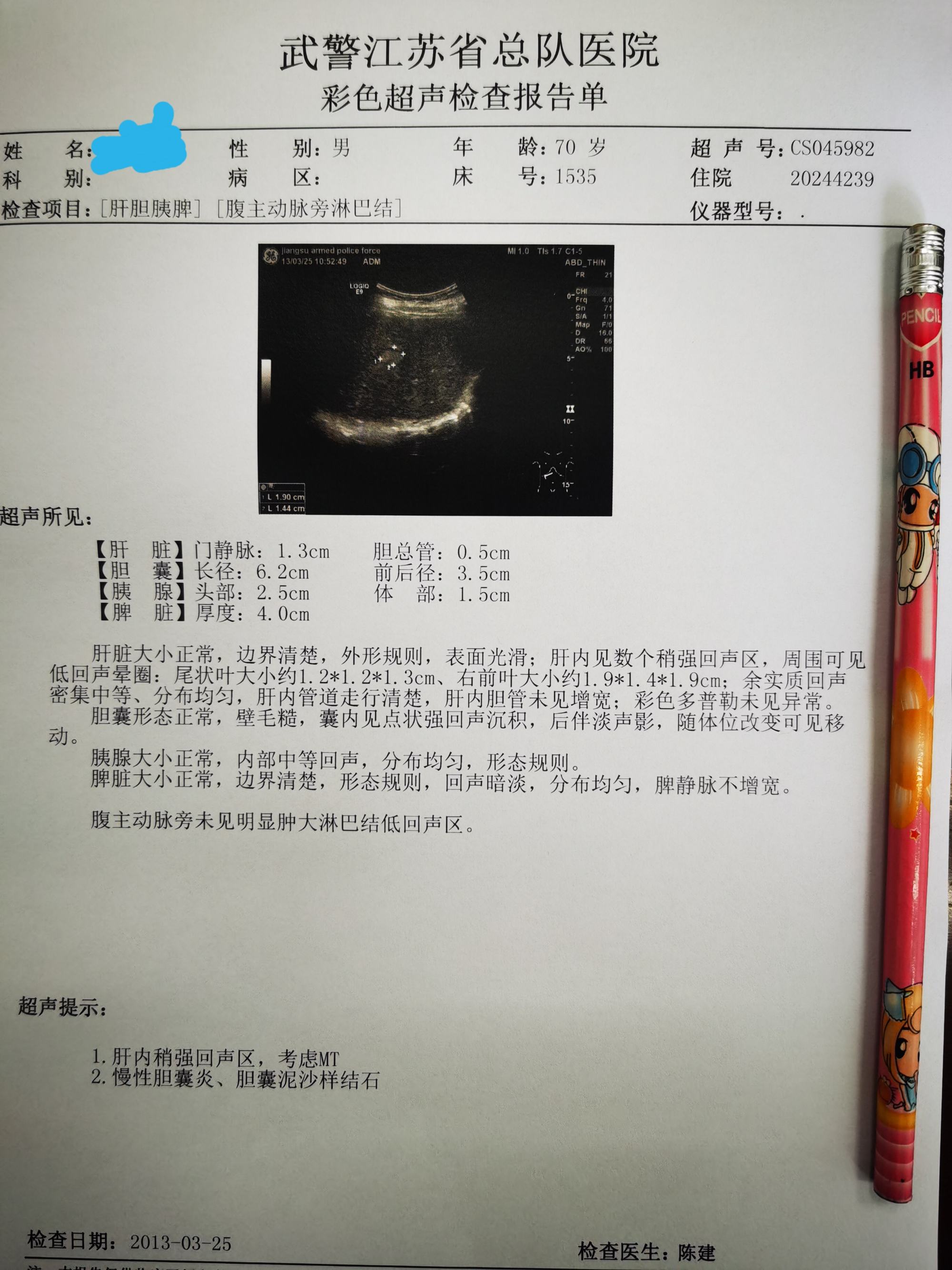 结直肠癌阴性多发性肝转移的特异性器官有15-25