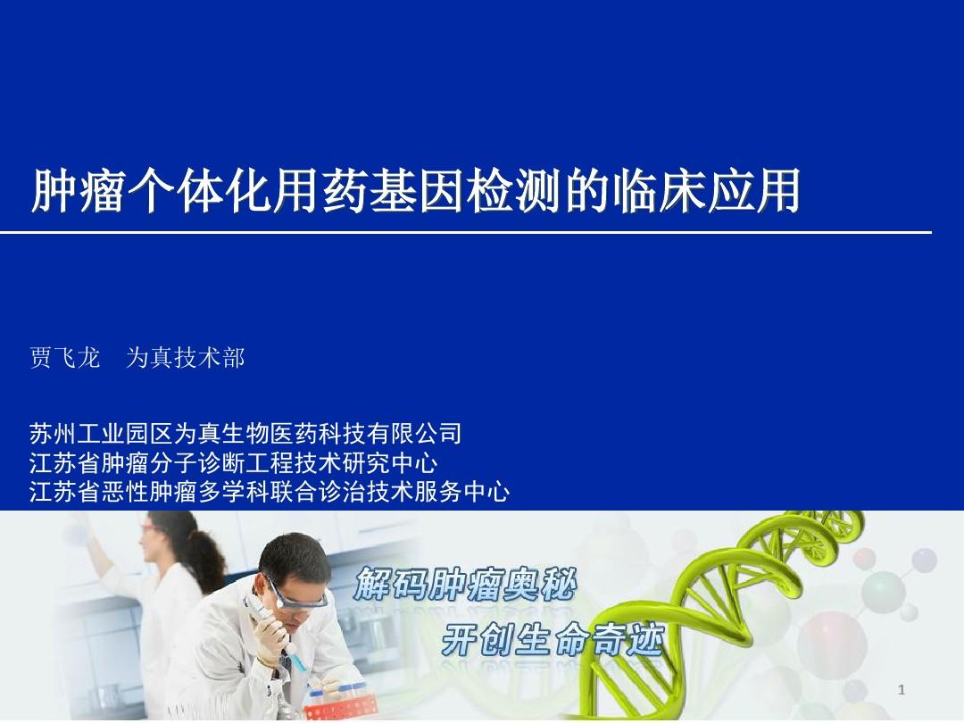 贝伐单抗用做基因检查_贝伐珠单抗一次用几支_贝伐单抗-阿瓦斯汀大陆卖多少钱?