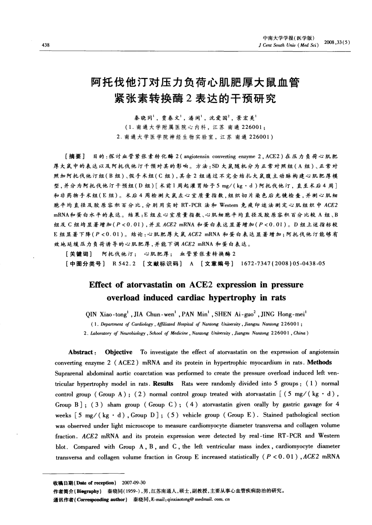 中国贝伐珠单抗生物类似药在美国FDA上市许可申请获受理