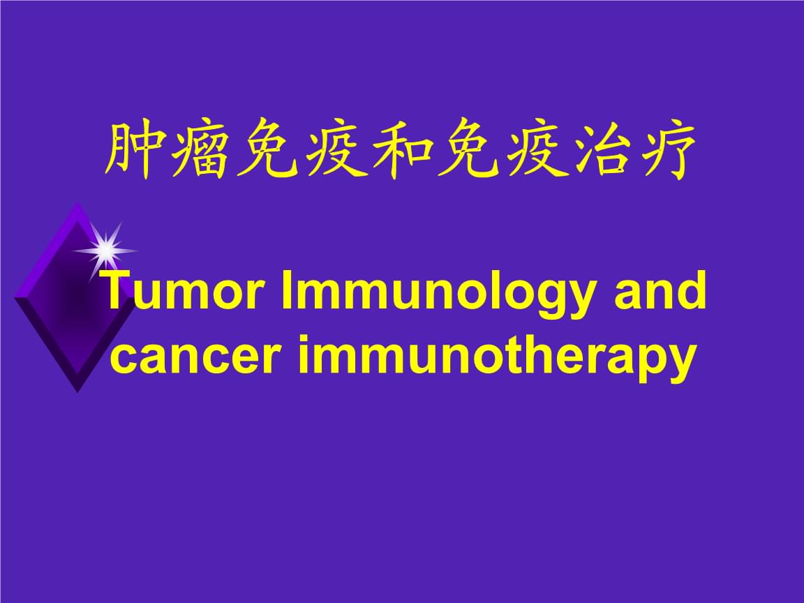 百时美施贵宝探索纳武利尤单抗治疗肝细胞癌在多种不同阶段下的疗效