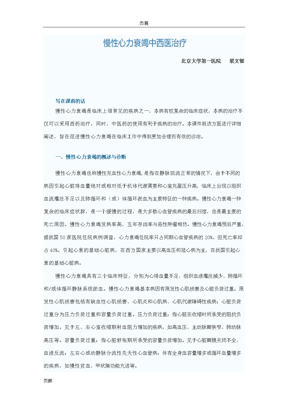 贝伐珠单抗多少钱一支_贝伐单抗引起血小板低_贝伐珠单抗不良反应