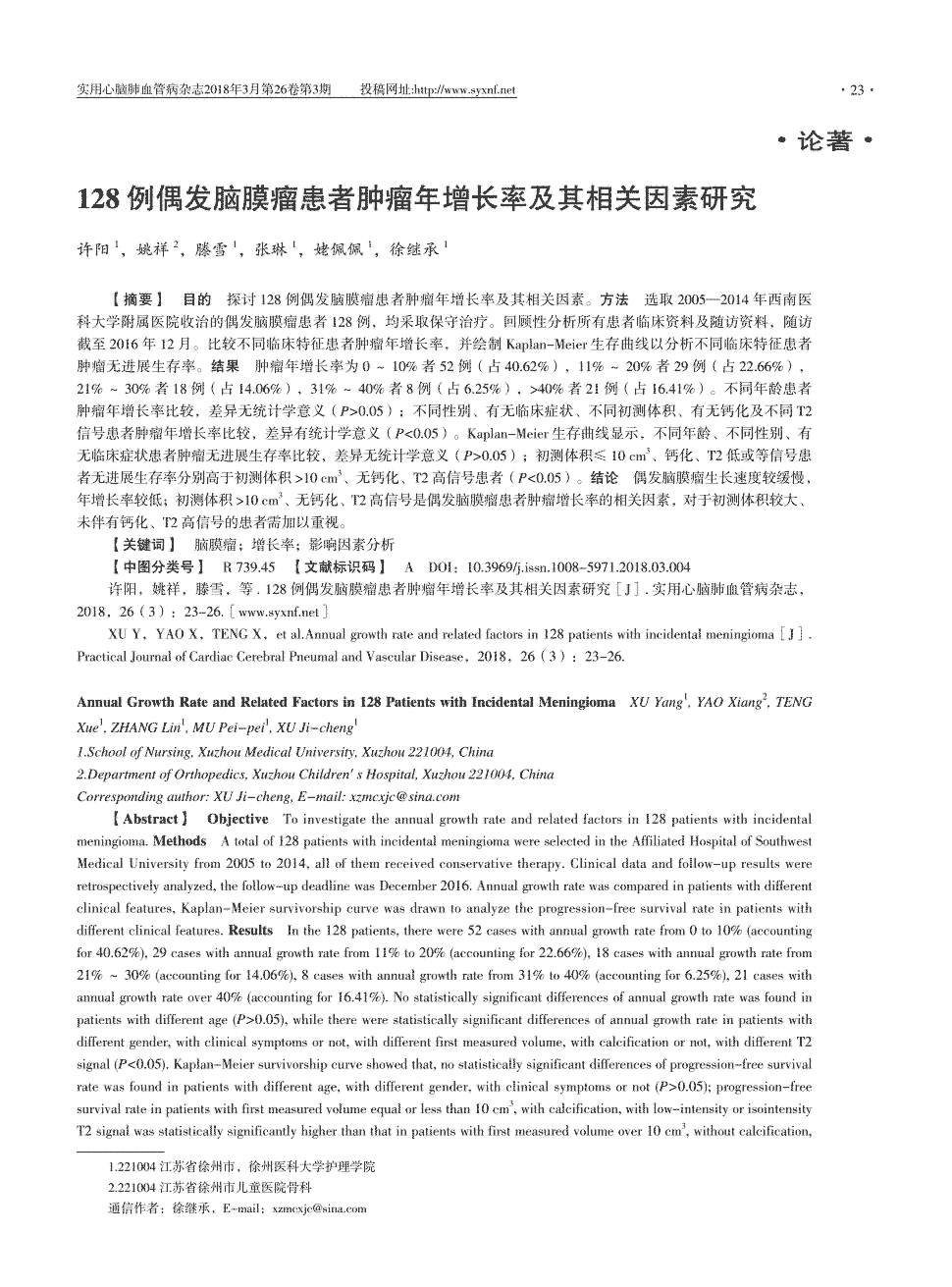 阿斯利康 奥希替尼_进口奥希替尼_奥希替尼160mg脑膜转移案例