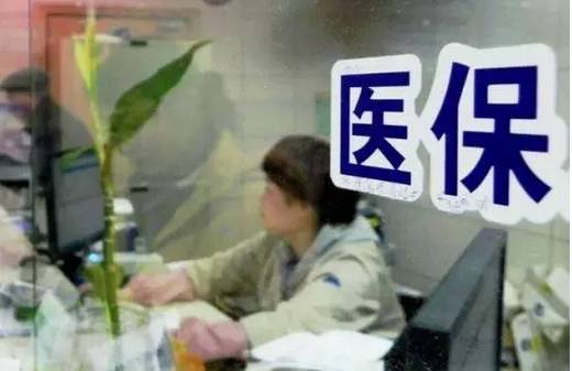 大病医保可以享受几年_奥希替尼可以再申请大病医保_农村怎么申请大病医保
