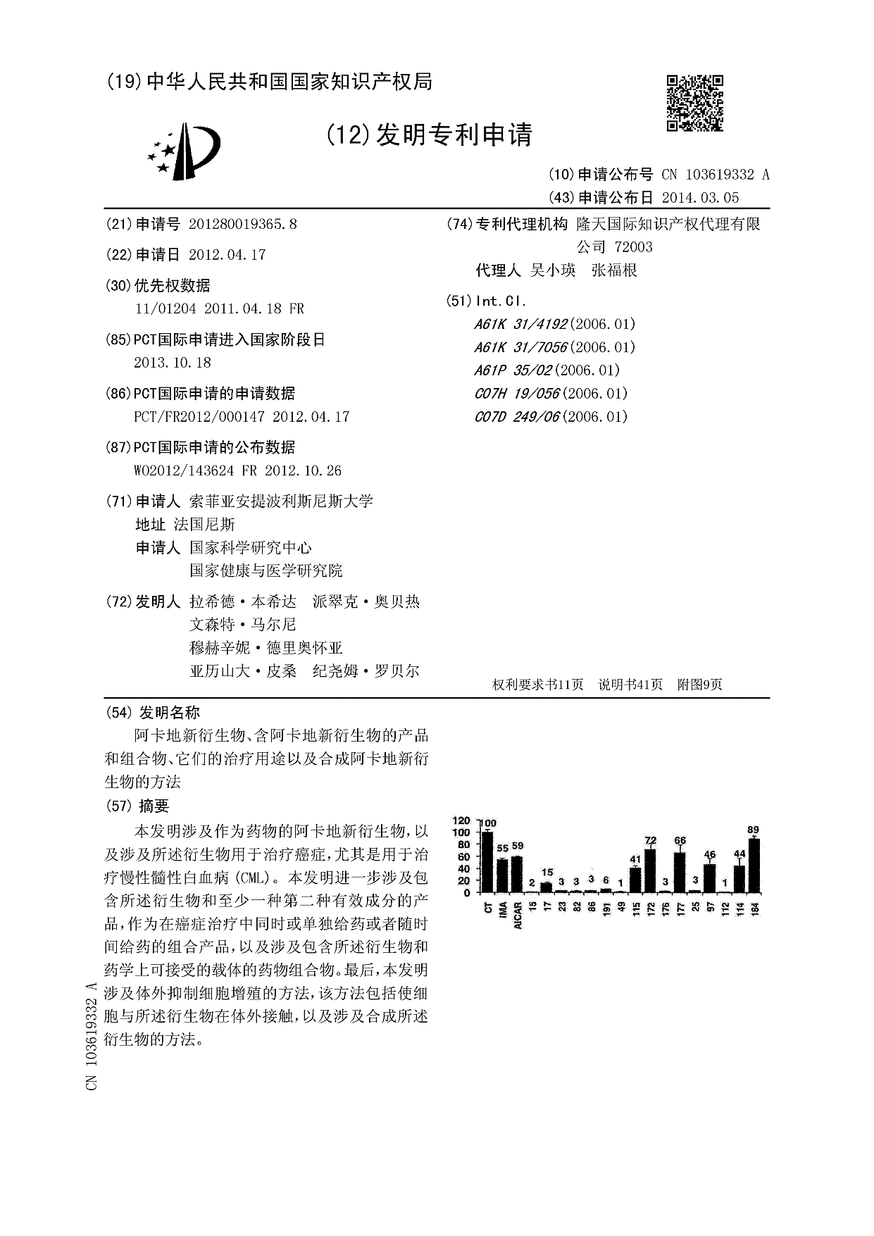 贝伐单抗和贝伐珠单抗_替代贝伐珠单抗的药物有哪些_尼妥珠单抗的替代药物