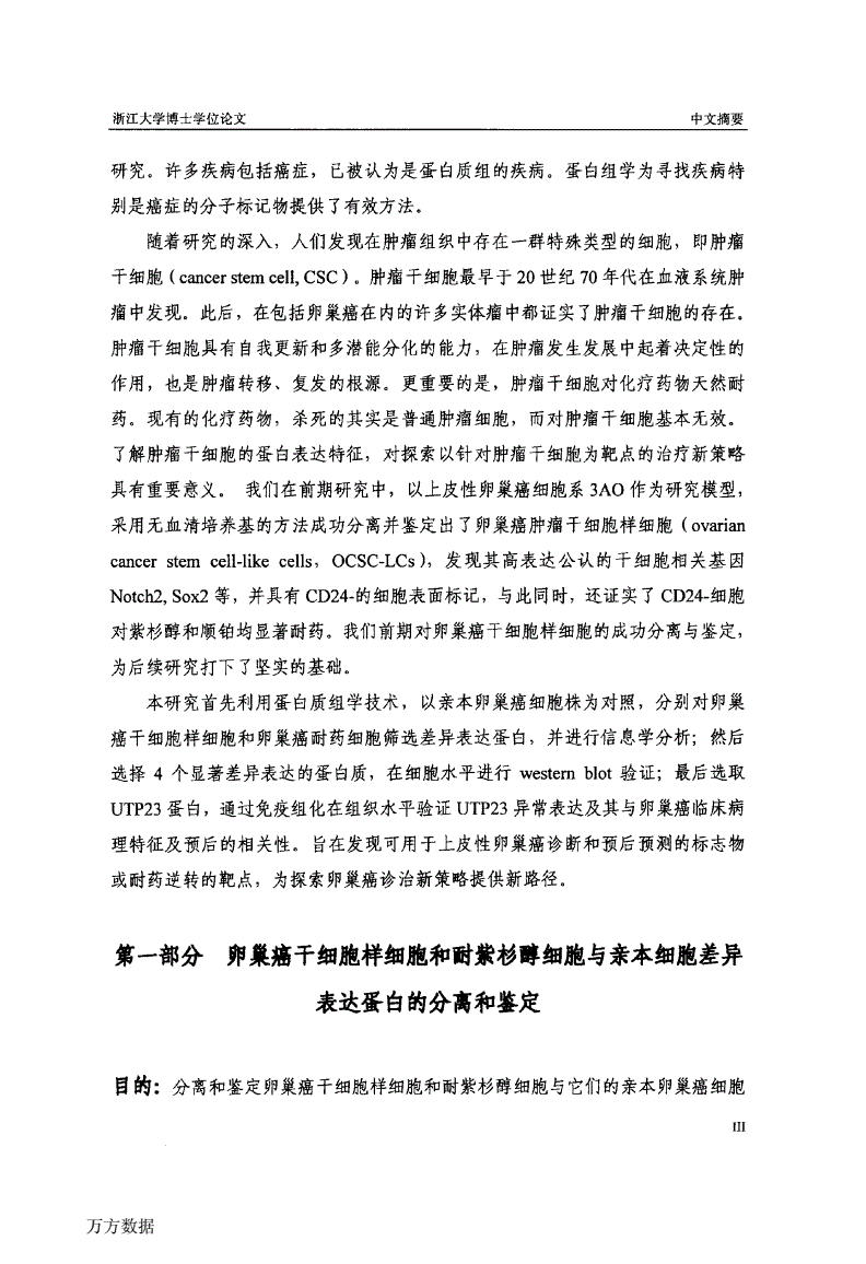 含顺铂/卡铂双药方案D/奈达细胞肺癌指南