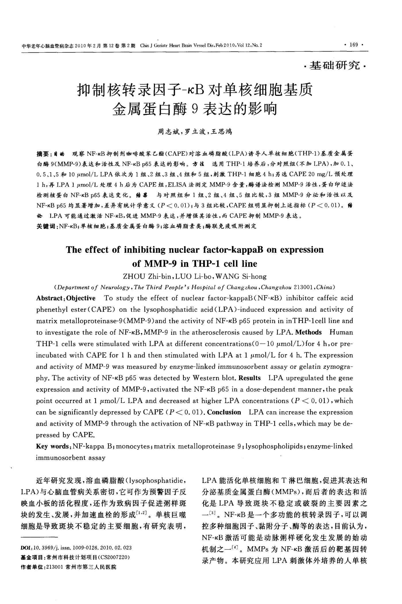 白蛋白紫杉醇奈达铂贝伐单抗_贝伐珠单抗注射液_贝伐珠单抗价格