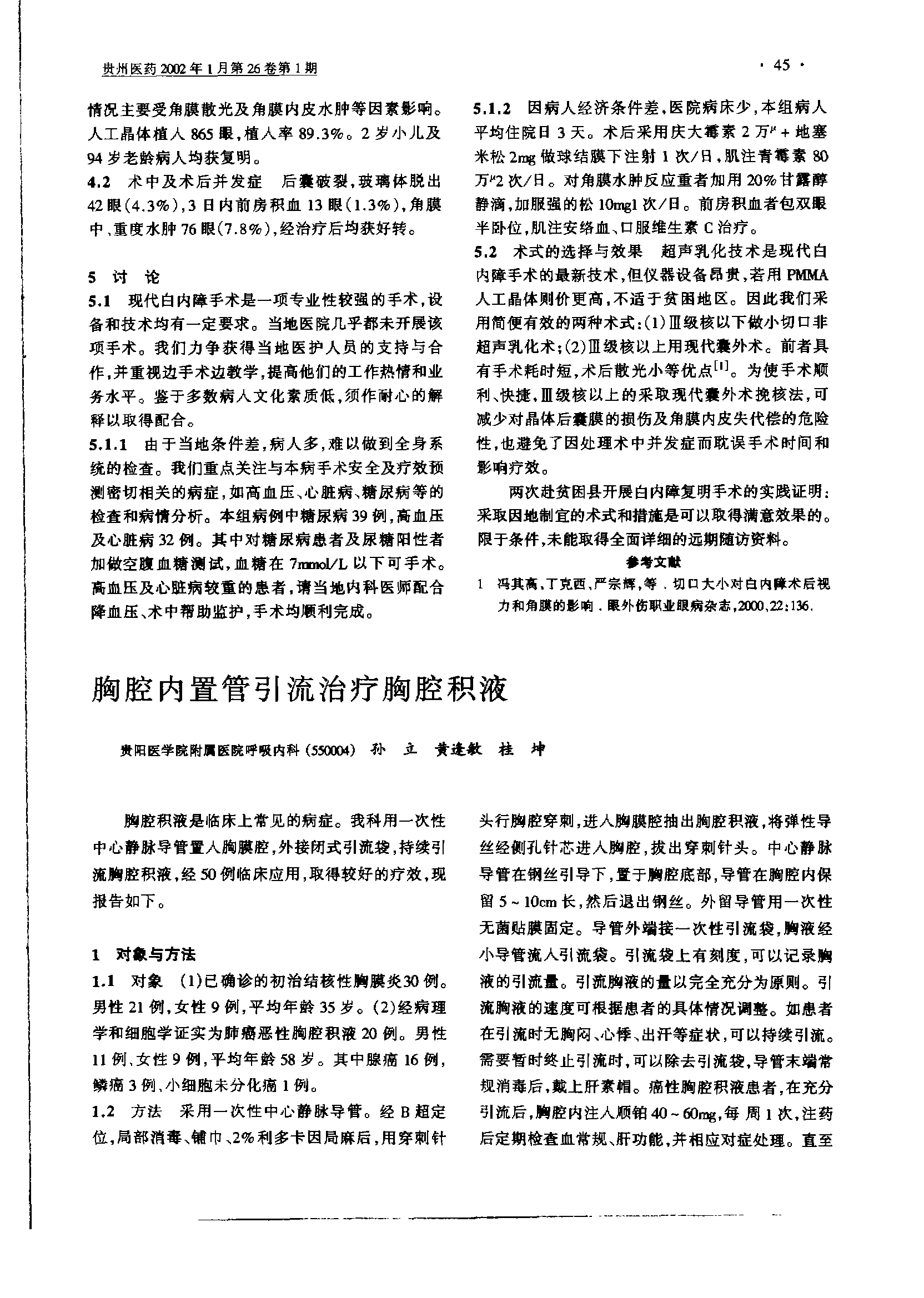 顺铂贝伐珠单抗胸腔灌注_贝伐珠单抗靶向是啥_贝伐珠单抗的副作用