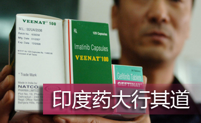 印度丙肝吉三代药_国产吉非替尼印度仿制药_印度版抗丙肝药吉三代