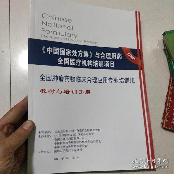 
FDA批准帕博利珠单抗联合化疗+/-贝伐珠单抗用于一线治疗