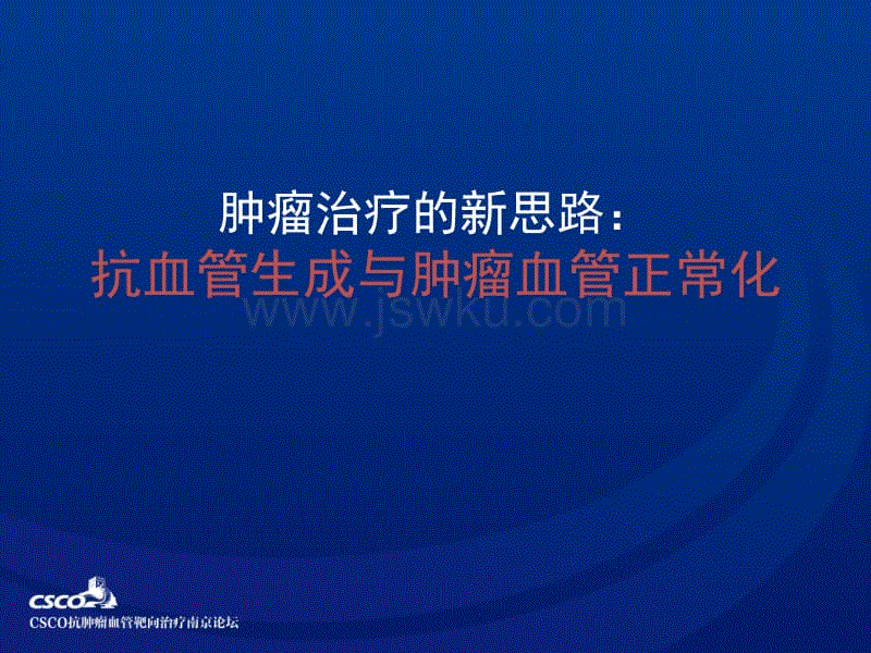 贝伐单抗与替莫唑胺原研药共同治疗脑胶质瘤症状