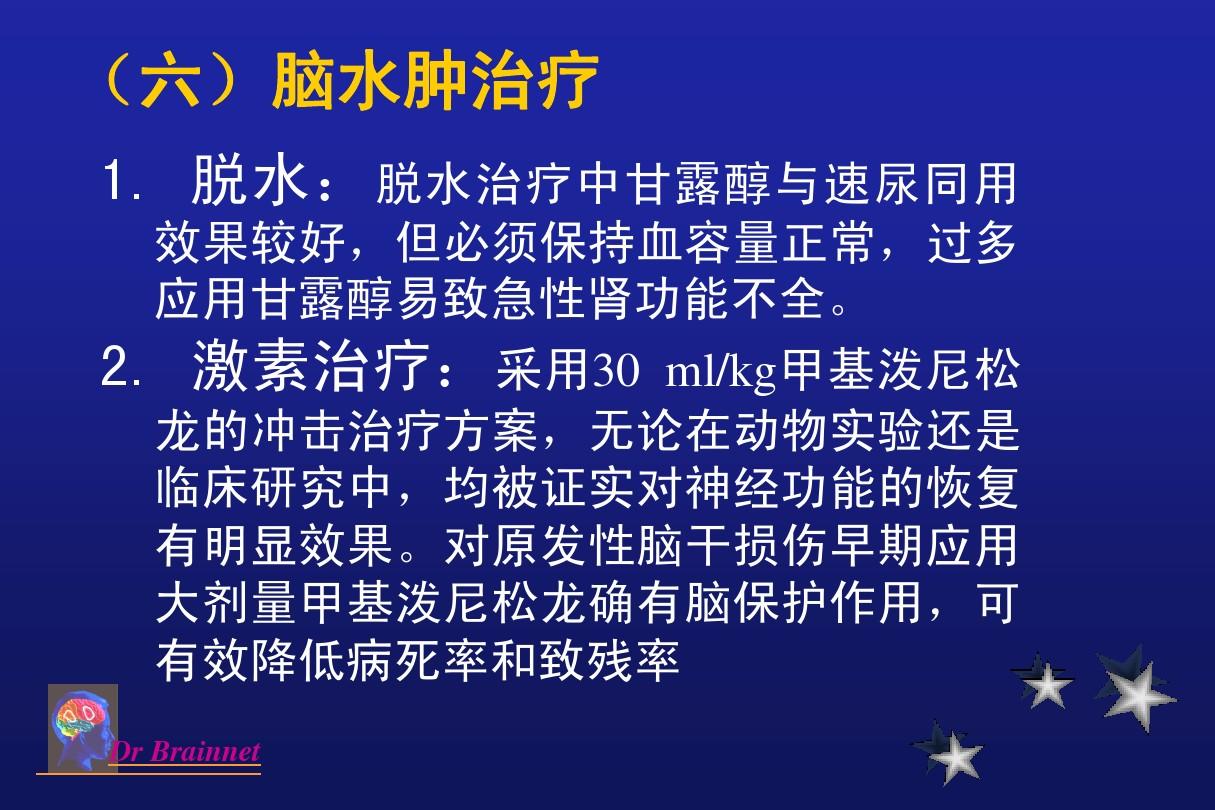 脑瘤的治疗方法有哪些？病人需要注意什么？