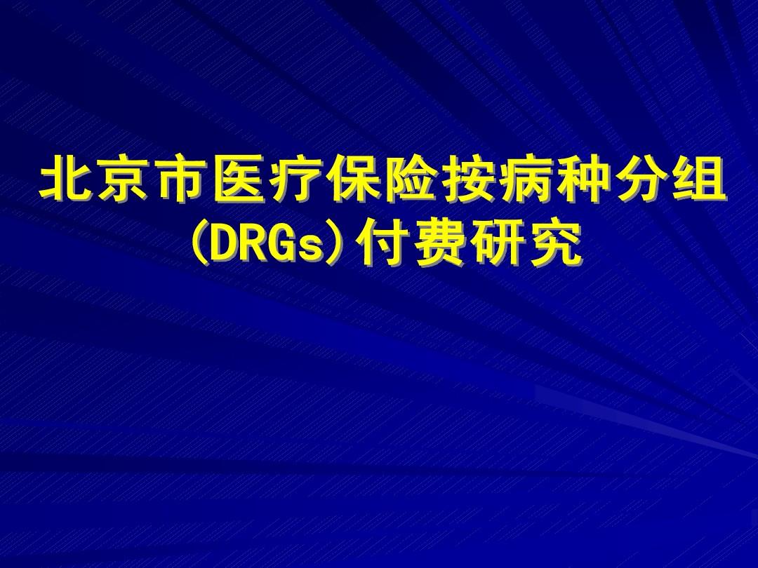贝伐珠单抗赠药_贝伐单抗多少钱拿赠药_贝伐珠单抗医保后赠药吗