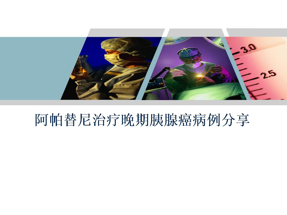 索拉菲尼对肝癌的疗效_甲状腺乳头癌不是癌_索拉非尼对甲状腺癌有疗效吗