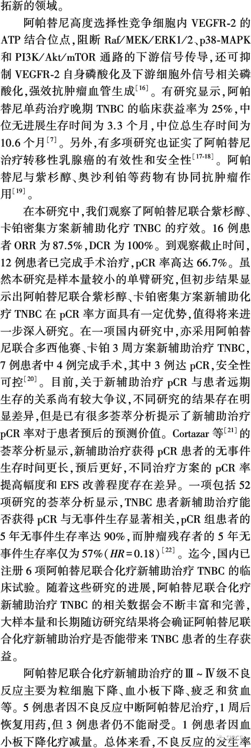 甲状腺乳头癌不是癌_索拉菲尼对肝癌的疗效_索拉非尼对甲状腺癌有疗效吗