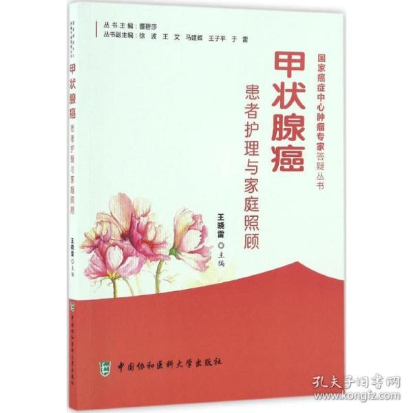 甲状腺乳头状癌不算癌_索拉菲尼对肝癌的疗效_索拉非尼对甲状腺癌有疗效吗