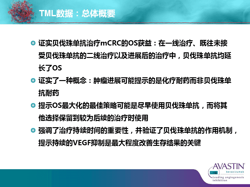 贝伐珠单抗报销条件_贝伐珠单抗要怎么报销_贝伐珠单抗报销后价格