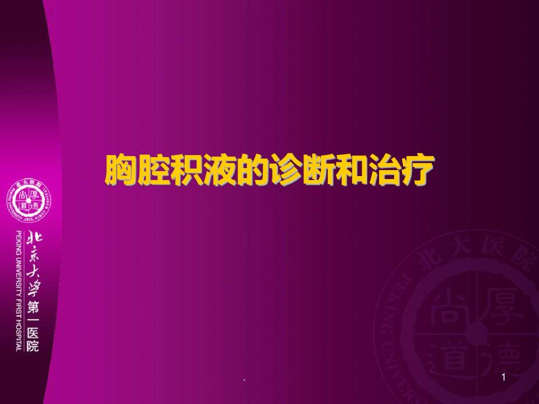 印度版奥希替尼_中国版奥希替尼_奥希替尼能治疗胸腔积液