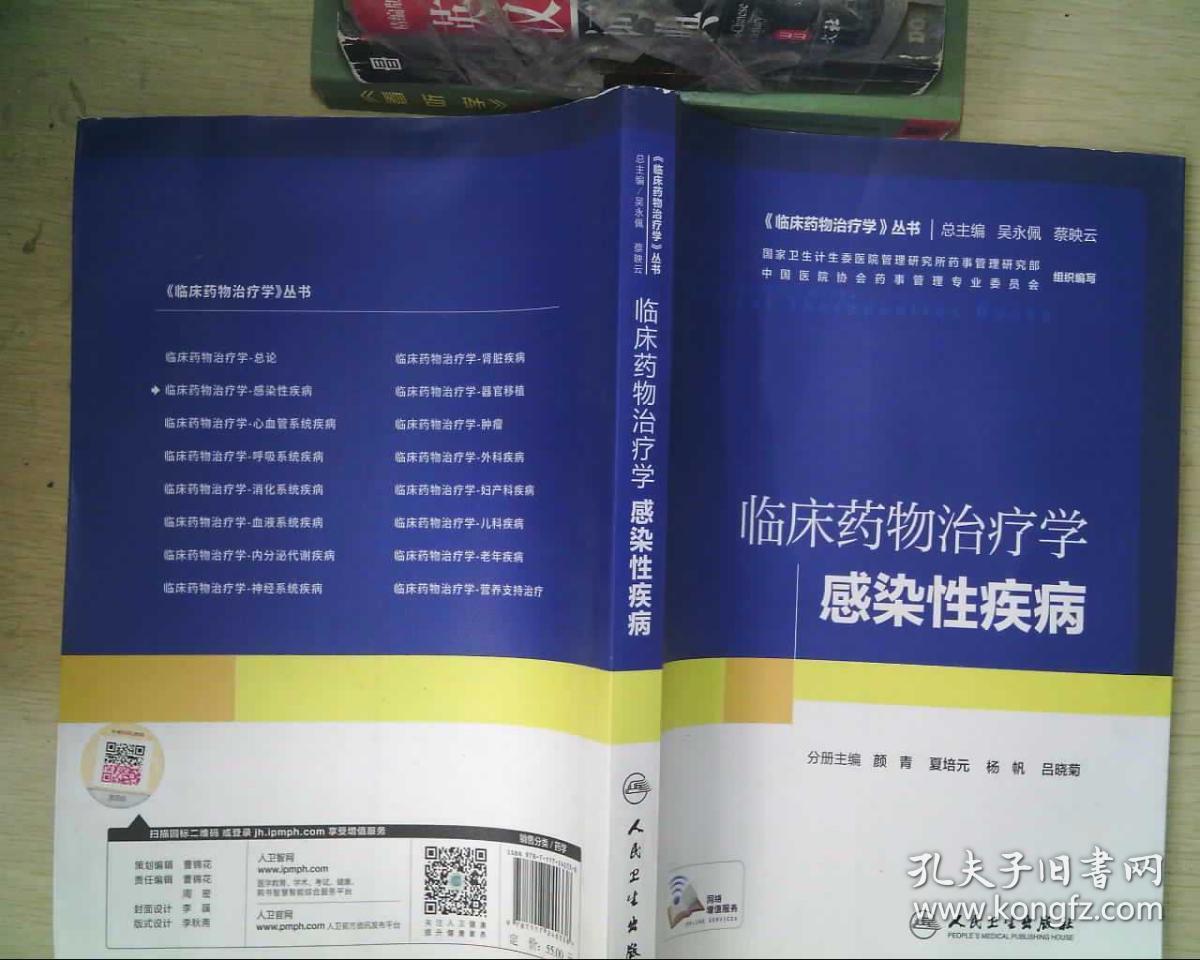 贝伐珠单抗生物类似药临床试验指导原则（征求意见稿）