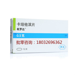 贝伐珠单抗_贝伐单抗联合靶向药_卡培他滨片联合贝伐单抗